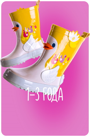 Магазин детской обуви KAKADU | Официальный сайт