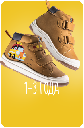 Магазин детской обуви KAKADU | Официальный сайт